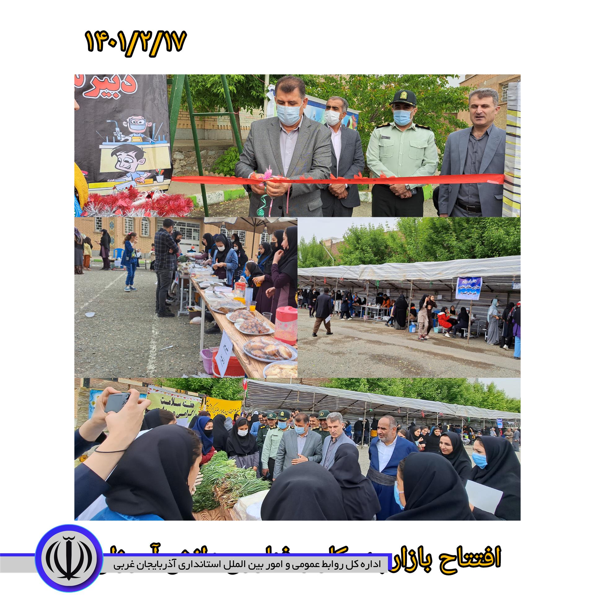 بازدید فرماندار اشنویه بهمراه اعضای شورای تامین از بازارچه کار و فناوری دانش آموزان مدارس در دبیرستان شبانه روزی بمناسبت هفته معلم شامل پخت انواع غذاهای سنتی، گیاهان خوراکی،شیرینیجات، صنایع دستی