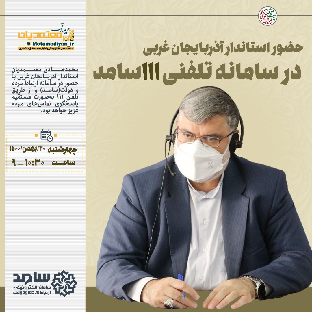 در برنامه رادیو ایران مطرح شد