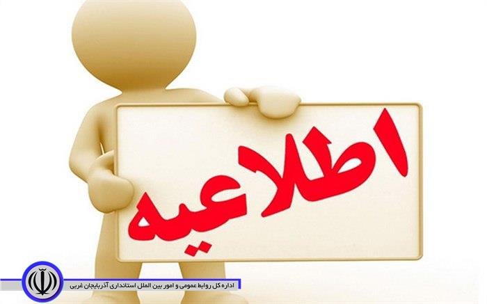 اطلاعیه شماره ۴ کمیته اطلاع رسانی مقابله با کرونا