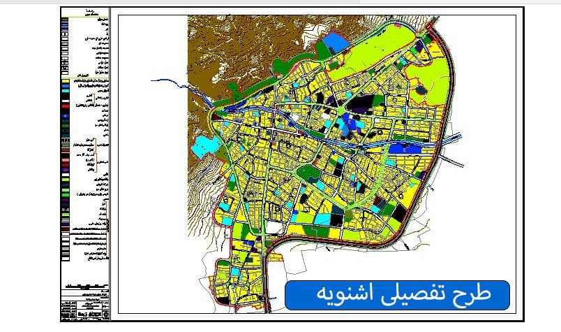 در سال جاری اقدامات طرح تفصیلی و طرح جامع اشنویه اجرایی می شود